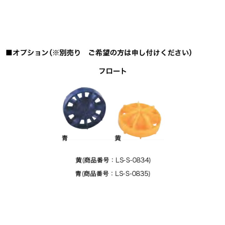 150円 2021超人気 三和体育 コースロープ CH-110用フロート 黄 S-0826 2021NP 150円 2021超人気 三和体育 コースロープ CH-110用フロート 黄 S-0826 2021NP