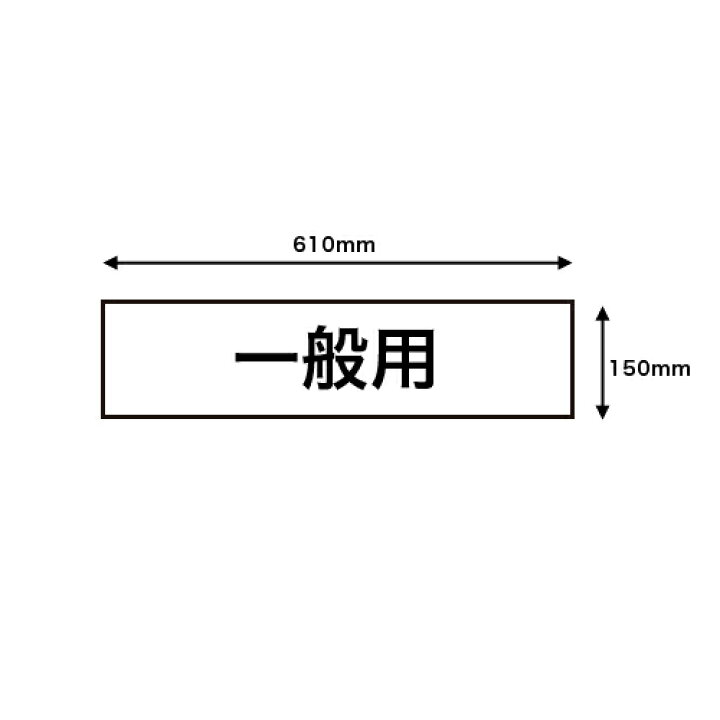 楽天市場 ピッチャープレート 2段式 一般用 ゴム製 野球場 野球マウンド 野球 ソフトボール グラウンド 学校 施設 部活 球技場 試合 投手 マウンド 運動施設 S 9335 ルキット オフィス家具 インテリア Lookit オフィス家具 インテリア 楽天市場 ピッチャープレート 2段式 一般用 ゴム製 野球場 野球マウンド 野球 ソフトボール グラウンド 学校 施設 部活 球技場 試合 投手 マウンド 運動施設 S 9335 ルキット オフィス家具 インテリア Lookit オフィス家具 インテリア