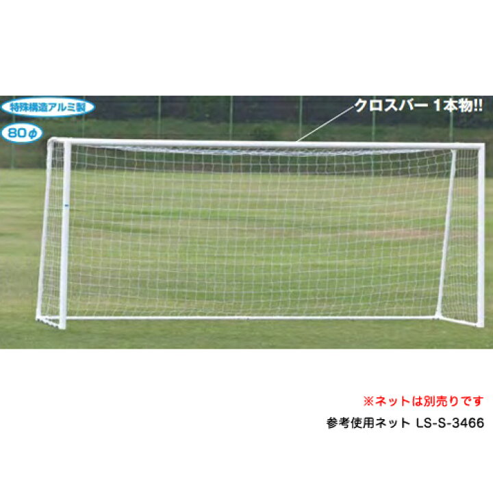 品質のいい トーエイライト ジュニアサッカーゴールネット 白 四角目 2張1組 B7170 返品種別A