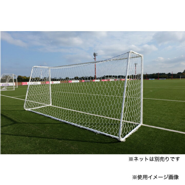 世界的に Lookit オフィス家具 インテリアsoldout アルミサッカーゴール 少年用 2台1組 ネット別 サッカー用品 ゴール 練習 試合 軽量 運動施設 グラウンド 学校 クラブチーム S 0158 Trademarketingforce Com Br 世界的に Lookit オフィス家具 インテリアsoldout アルミサッカーゴール 少年用 2台1組 ネット別 サッカー用品 ゴール 練習 試合 軽量 運動施設 グラウンド 学校 クラブチーム S 0158 Trademarketingforce Com Br