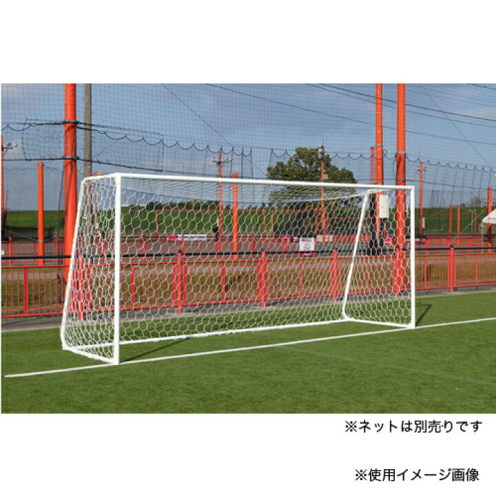 Lookit オフィス家具 インテリアsoldout 試合 運動施設 グラウンド 学校 練習 2台1組 S 0158 サッカー用品 アルミサッカーゴール ゴール 軽量 少年用 クラブチーム ネット別 Lookit オフィス家具 インテリアsoldout 試合 運動施設 グラウンド 学校 練習 2台1組 S 0158 サッカー用品 アルミサッカーゴール ゴール 軽量 少年用 クラブチーム ネット別