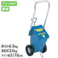 【P5倍10/15 13-15時&最大1万円クーポン10/14-16】 ライン引き 5cm幅 7.6cm幅 野球用 フィールド用 白線 …