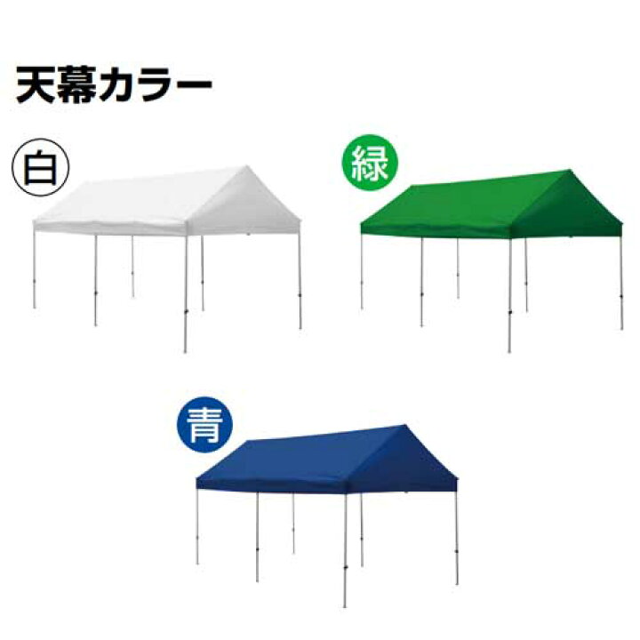 楽天市場 4h限定p5倍8 10 10 14時 最大1万円offｸｰﾎﾟﾝ 8 11 2時迄 集会用テント 切妻タイプ 180cm 270cm 大型 テント 天幕 てんと 学校行事 イベント用 屋台 屋外店舗 仮設テント 運動会 フェスティバル Kg 1 5w Lookit オフィス家具 インテリア