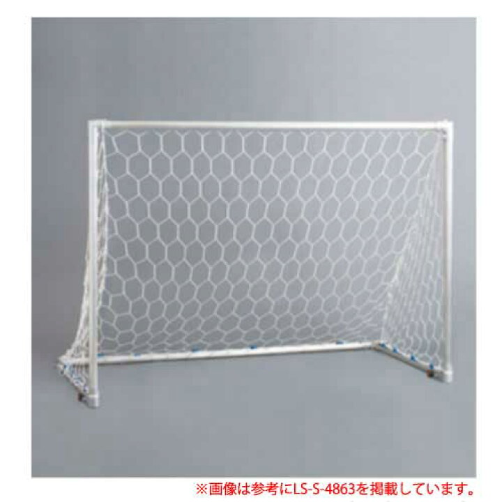 楽天市場 P5倍3 5 10時 14時 最大1万円クーポン3 11 2時迄 法人限定 アルミミニゴール 折り畳み式 幅3 高さ2m 簡易 サッカーゴール 折り畳みサッカーゴール フットサル 少年サッカー サッカー用品 運動場 S 4862 Lookit オフィス家具 インテリア 楽天市場 P5倍3 5 10時 14時 最大1万円クーポン3 11 2時迄 法人限定 アルミミニゴール 折り畳み式 幅3 高さ2m 簡易 サッカーゴール 折り畳みサッカーゴール フットサル 少年サッカー サッカー用品 運動場 S 4862 Lookit オフィス家具 インテリア