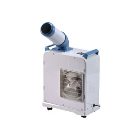 【法人限定】 クーラー スポットクーラー 冷房 冷風機 冷風扇 ミニクーラー ミニ コンパクト 小型 置き型 熱中症対策 体育館 運動施設 キャスター付き S-0844