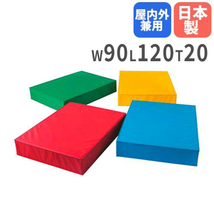 楽天市場】【P5倍4/15 13-15時&最大1万円ｸｰﾎﾟﾝ4/14-17】 体操マット 