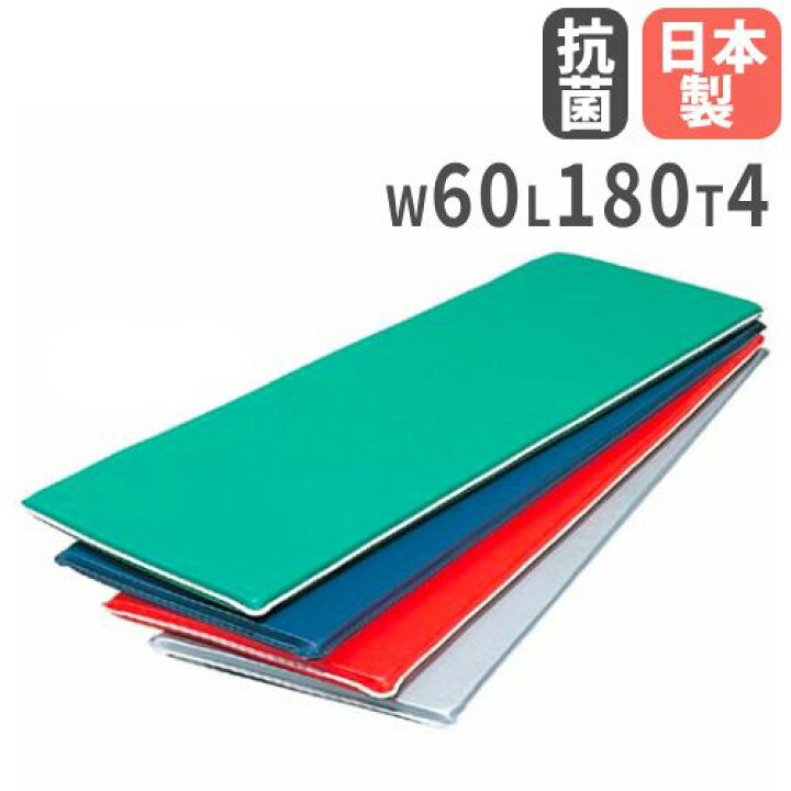 楽天市場】【P5倍8/5 13-15時&最大1万円ｸｰﾎﾟﾝ8/4-11】 体操マット 4cm 