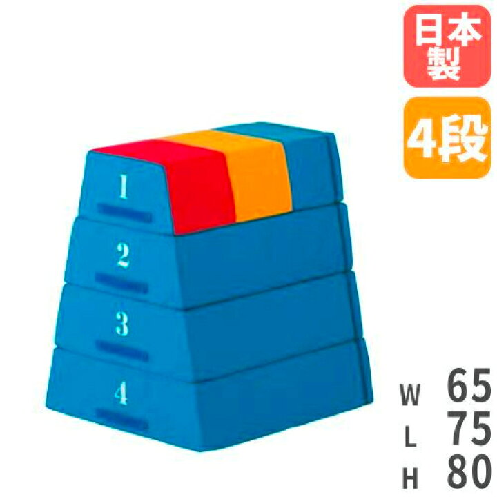 楽天市場】【 法人限定 】 ソフト跳び箱 4段 幼稚園 小学校  