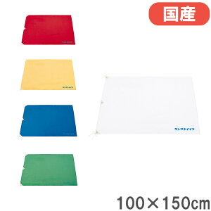 yP5{9/30 13-15&ő1~N[|9/30z  100×150cm Rt F ̂ڂ ̂ڂ X^h ^ ^p ̈  Z q NG[V  ㋣Z i p wZ Z S-9324