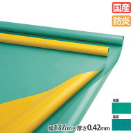 フロアシート 厚さ0.42mm 幅137cm 防炎 体育館 体育館シート 体育館マット フロアマット シート 業務用 …