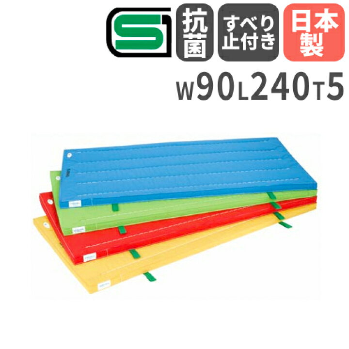 楽天市場】【P5倍10/5 13-15時&最大1万円ｸｰﾎﾟﾝ10/4-9】 体操マット 5cm 