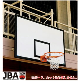 楽天市場 バスケットゴール 価格 学校の通販