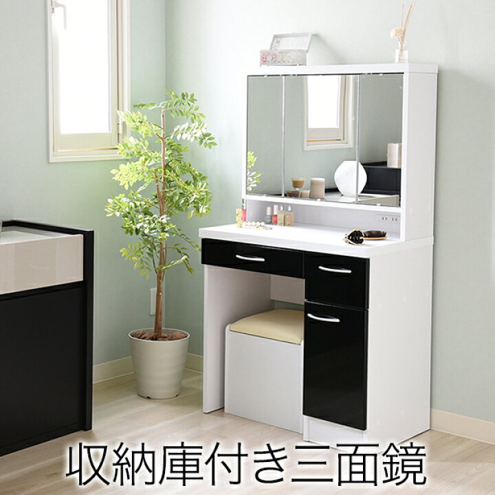 楽天市場】soldout ドレッサー 三面鏡 チェア付き ホワイト 収納 化粧 