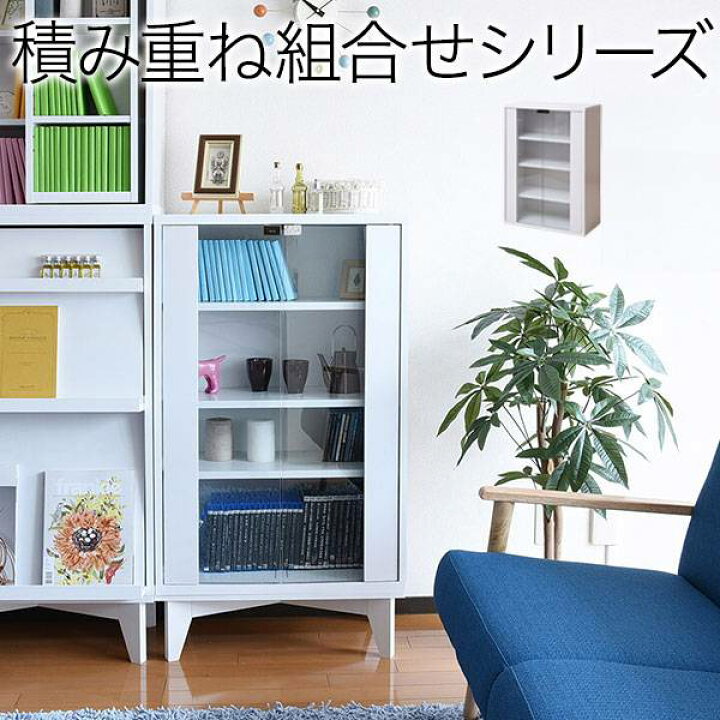 楽天市場 ガラスキャビネット 薄型 本棚 ホワイト おしゃれ リビング 飾り棚 ガラス扉 フィギュア ケース 棚 扉付き 白 コレクションケース Fr 046 Lookit オフィス家具 インテリア