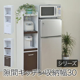 【最大1万円クーポン6/1~7】 キッチンラック 棚 収納 台所 食器棚 FKC-0531 送料無料
