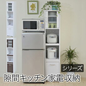 【最大1万円クーポン4/20】 キッチンラック 収納家具 食器棚 FKC-1532 送料無料
