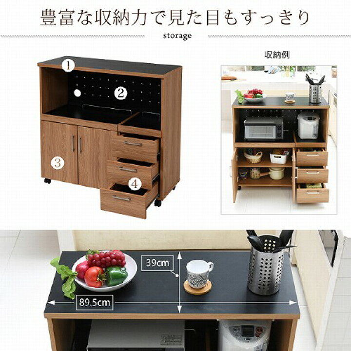 楽天市場】キッチンカウンター キッチンボード 90 幅 コンセント付き 