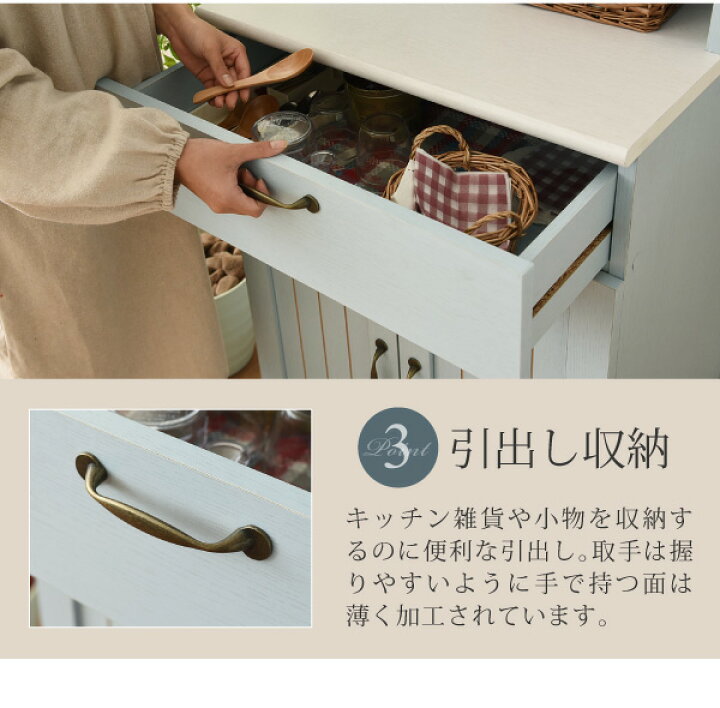 楽天市場】カップボード 幅60.5cm フレンチスタイル ブルー&ホワイト 