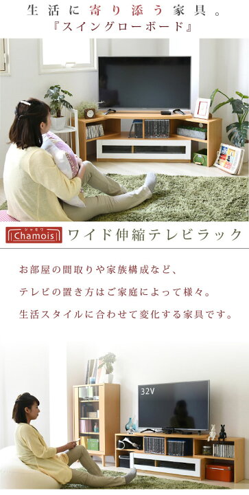 楽天市場】soldout 伸縮式テレビ台 AVラック 収納付 ワイド FTV-0002 