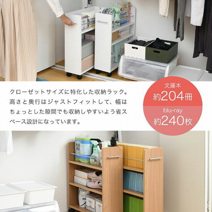 楽天市場】クローゼット 収納 ラック 本棚 2個セット 幅19 奥行58 