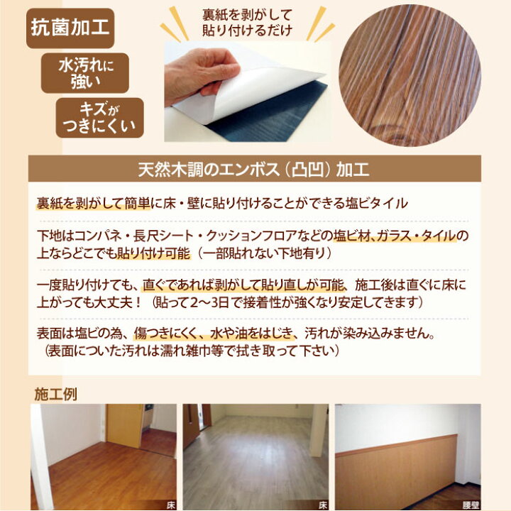 楽天市場 最大1万円クーポン1 28 2時迄 フロアタイル フロアシート 約4畳 壁紙 リメイクシート ウォールステッカー デコシール Diy 木目 ウッド デコ リメイク シール フローリング リフォーム Aw56 S2 Lookit オフィス家具 インテリア 楽天市場 最大1万円クーポン1 28 2時迄 フロアタイル フロアシート 約4畳 壁紙 リメイクシート ウォールステッカー デコシール Diy 木目 ウッド デコ リメイク シール フローリング リフォーム Aw56 S2 Lookit オフィス家具 インテリア