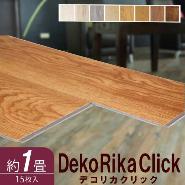 楽天市場】【最大1万円ｸｰﾎﾟﾝ4/17-23】 ウッドパネル フロアタイル デコ 