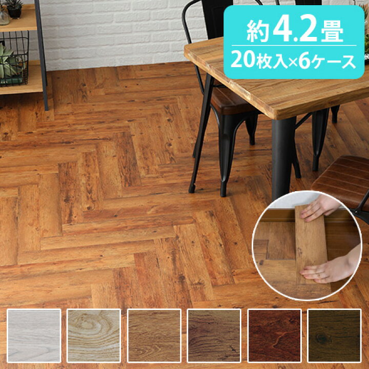 楽天市場】【最大1万円ｸｰﾎﾟﾝ4/4-9】 フロアタイル 木目調 約4.2畳 床材 