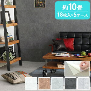 フロアタイル 石目調 約10畳 床材 フロアシート 床シート 壁紙 壁材 壁紙シール 壁紙シート 接着剤不要 貼る 貼るだけ おしゃれ リフォーム 模様替え M996-S5