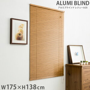 �yP5�{5/15 13-15��&�ő�1���~�N�[�|��5/9-15�z �A���~�u���C���h ��175×����138cm �ؖڒ� �u���C���h �V�F�[�h ���[���u���C���h ���[���X�N���[�� �ډB�� ������ �y�� �R���p�N�g ������� �ؖ� L0
