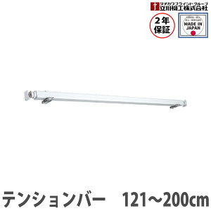 �yP3�{4/1 13-15��&�ő�1���~�N�[�|��4/1�z �t�@�[�X�e�[�W ���[���X�N���[���p �e���V�����o�[ ��121�`200cm �I�v�V���� �ǉ����� �^�`�J���u���C���h �O���[�v ����@�H ���{�� FS-RSOP-TB200
