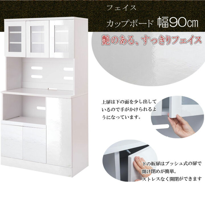 楽天市場】【最大1万円ｸｰﾎﾟﾝ4/14-17】 カップボード キッチンボード 幅 