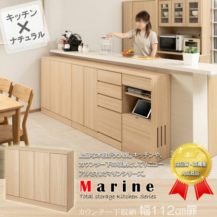 楽天市場】【最大1万円ｸｰﾎﾟﾝ4/17-23】 カウンター下収納 幅112cm 