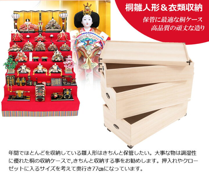 楽天市場】【P5倍3/20 13-15時&最大1万円ｸｰﾎﾟﾝ3/20】 雛人形ケース 3段 
