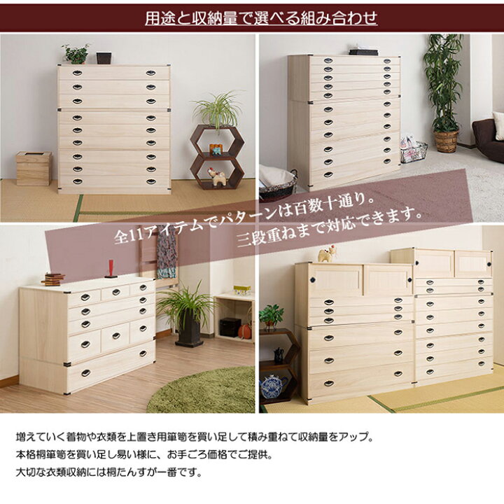 楽天市場】桐タンス 2段 チェスト ローチェスト 和風箪笥 和タンス 