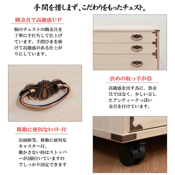 楽天市場】【P5倍4/15 13-15時&最大1万円ｸｰﾎﾟﾝ4/14-17】 桐タンス 4段 