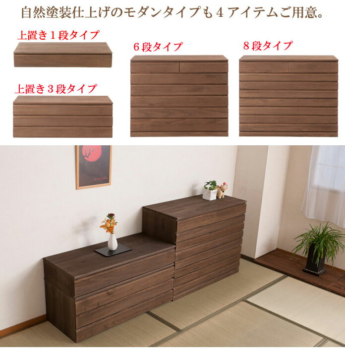 楽天市場】【最大1万円ｸｰﾎﾟﾝ4/4-9】 桐タンス 8段 生地仕上げ チェスト 