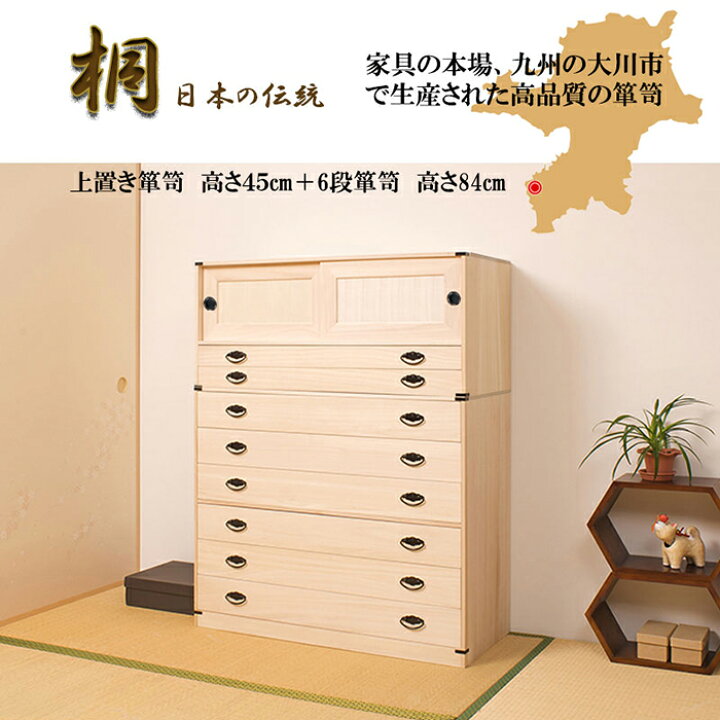 楽天市場】【P5倍11/15 13-15時&最大1万円ｸｰﾎﾟﾝ11/14-16】 桐タンス た  