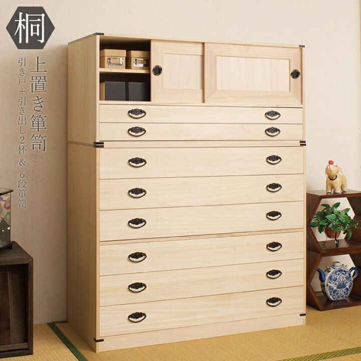楽天市場】【最大1万円ｸｰﾎﾟﾝ4/4-9】 桐タンス 6段+上置き2段 チェスト 