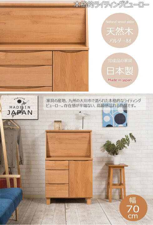 楽天市場】【最大1万円ｸｰﾎﾟﾝ4/17-23】 ライティングビューロー 幅70cm 