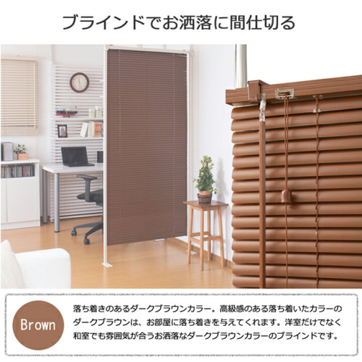楽天市場 P5倍3 5 10時 14時 最大1万円クーポン3 11 2時迄 突っ張りパーテーション シングルタイプ ブラインドタイプ パーテーション 間仕切り 衝立 仕切り 目隠し インテリア おしゃれ モダン Nj 0257 0258 Lookit オフィス家具 インテリア