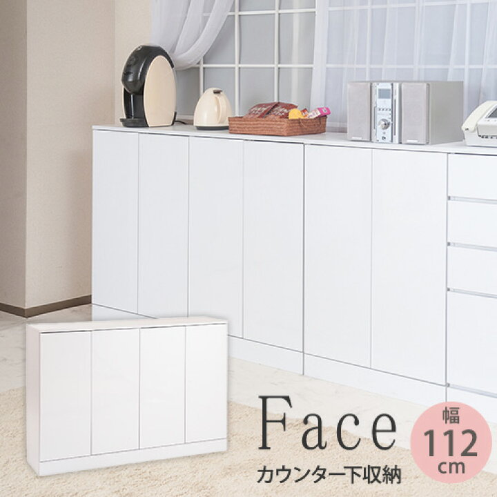 楽天市場】【最大1万円ｸｰﾎﾟﾝ4/4-9】 カウンター下収納 幅112cm 
