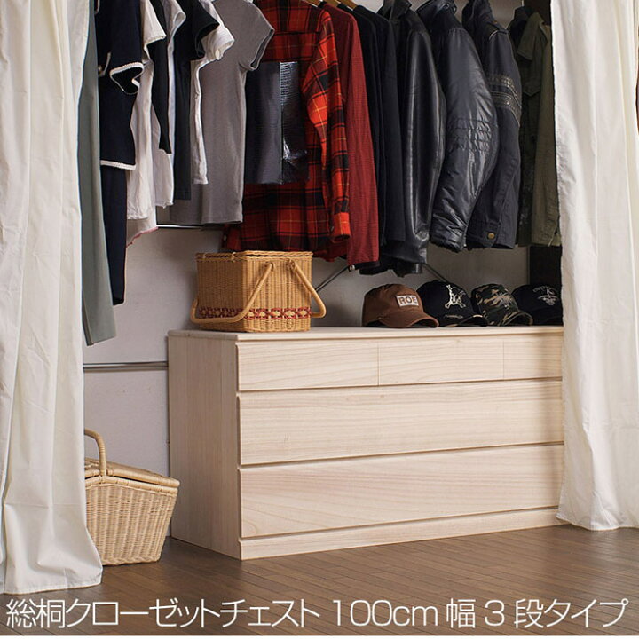 楽天市場】【P5倍4/20 13-15時&最大1万円ｸｰﾎﾟﾝ4/17-23】 クローゼット 