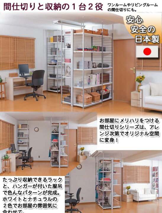 楽天市場】突っ張りラック 幅90cm 背板付き 壁面収納 パーテーション 