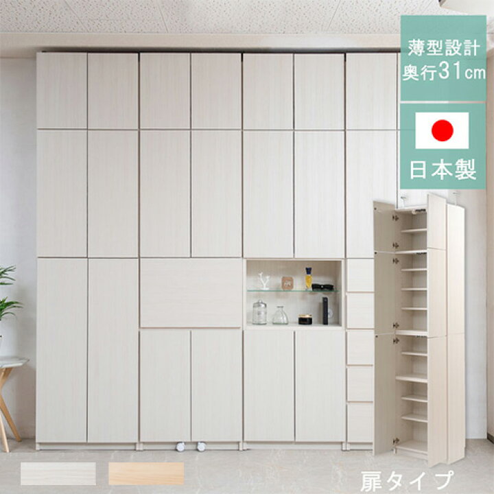 楽天市場】【最大1万円ｸｰﾎﾟﾝ4/17-23】 壁面収納 扉タイプ 棚 