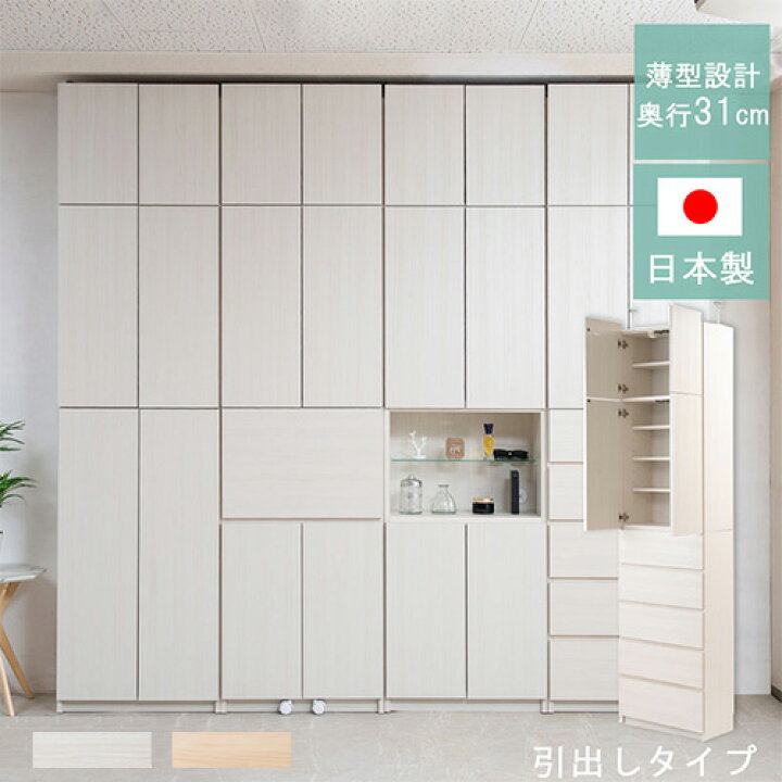 楽天市場】【最大1万円ｸｰﾎﾟﾝ4/17-23】 壁面収納 引出しタイプ 棚 