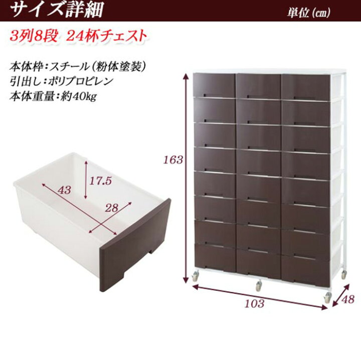 楽天市場】【最大1万円ｸｰﾎﾟﾝ4/17-23】 チェスト 3列 8段 収納ケース 