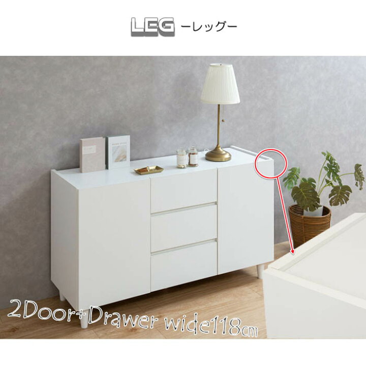 楽天市場】キャビネット 幅118cm 脚付き 扉付き 引き出し テレビボード 