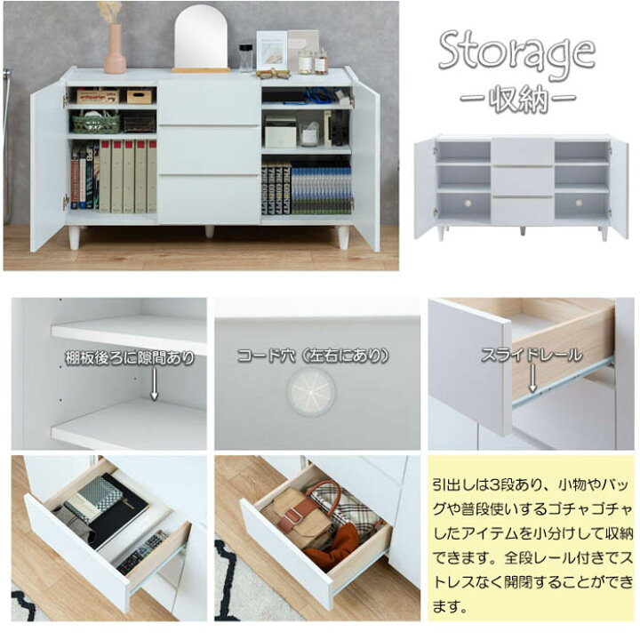 楽天市場】キャビネット 幅118cm 脚付き 扉付き 引き出し テレビボード 