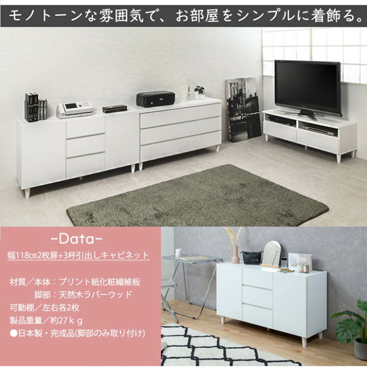 楽天市場】キャビネット 幅118cm 脚付き 扉付き 引き出し テレビボード 