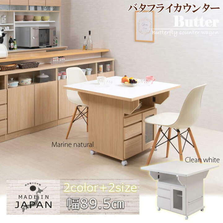 楽天市場】【最大1万円ｸｰﾎﾟﾝ4/4-9】 キッチンワゴン 幅89.5cm 